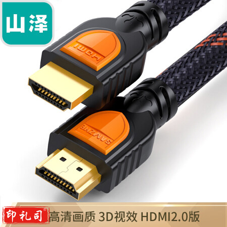 山泽（SAMZHE） 3米SM-8833 数字高清线 HDMI线 经典版