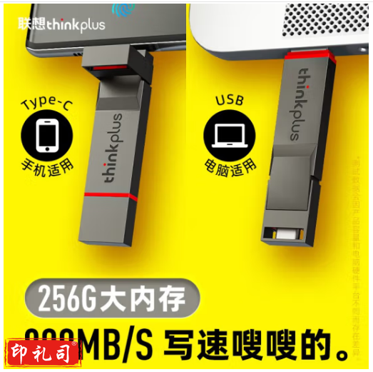 联想thinkplus双接口固态u盘高达1000MB/S usb/type-c手机高速大容量办公优盘 TU280 Pro【256G】