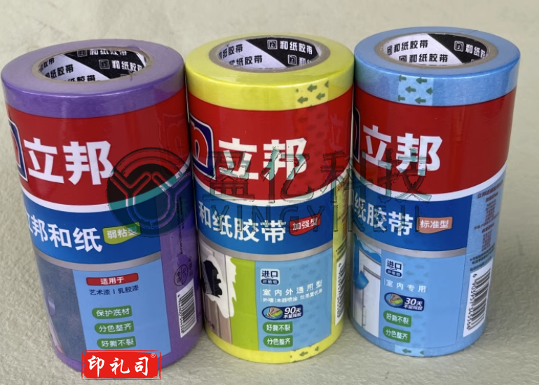 立邦和纸胶带美纹纸胶带分色胶带弱粘性胶带30/90天不留残胶