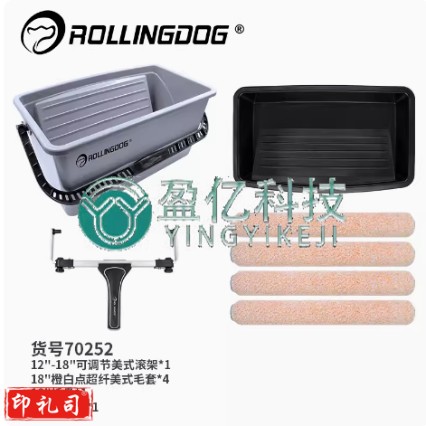 rollingdog 滚动狗18英寸美式滚筒刷刷墙工具套装 油漆滚筒刷美式70252    yykj-230901172230 