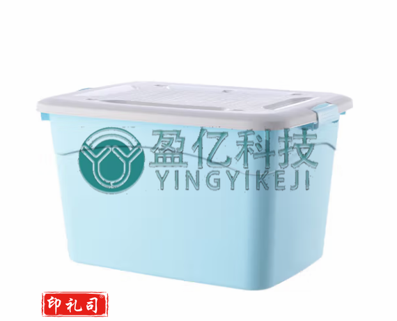 特大号收纳箱塑料车载储物箱棉被书本玩具整理箱收纳盒箱 蓝色 长40宽28高23