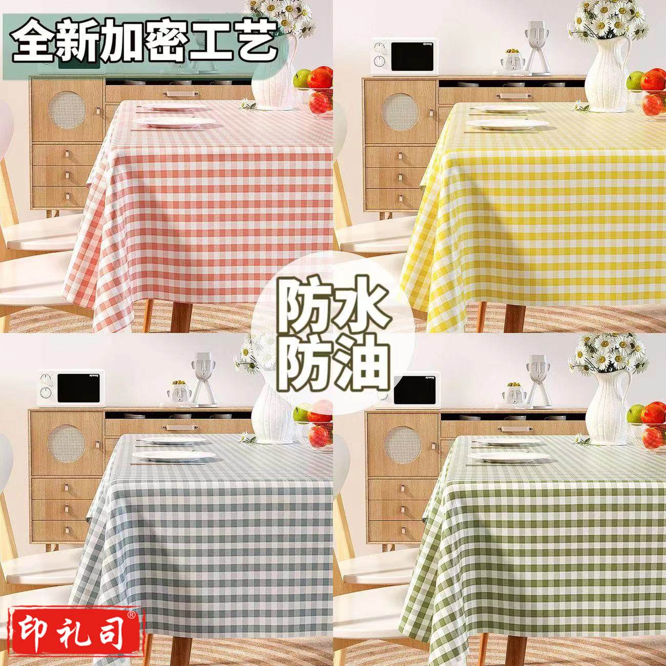 PVC桌布免洗防油防水茶几桌布轻奢高级感餐桌垫野餐垫网红格子布 90✘140   yykj-230518164655