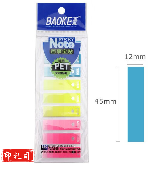 宝克（BAOKE）荧光膜指示标签 便签条 便利贴 百事贴作业贴文件夹分类标示贴学习文具 45x12mm 1袋3色 TZ5008