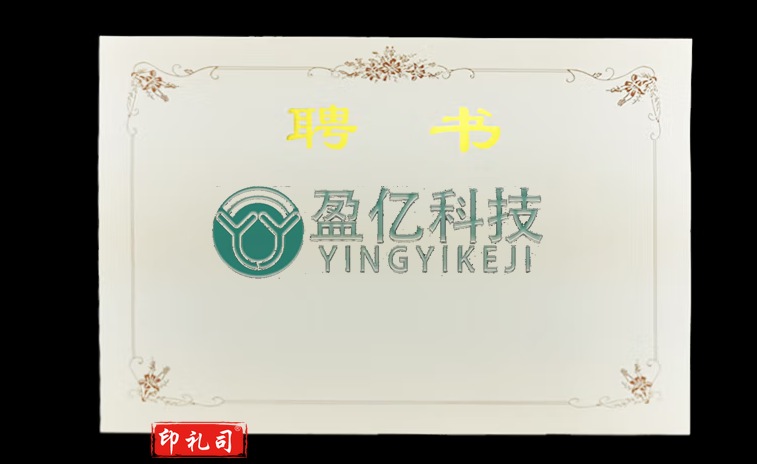 证书 6K（28*41cm）