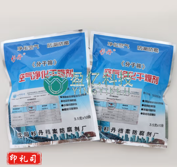 杉丹档案室专用干燥剂档案馆图书馆干燥剂空气净化干燥剂3.5g*10包 1袋装  yykj-230823135541