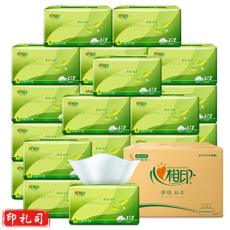 心相印抽纸 茶语丝享 DT15150 3层150抽面巾纸*24包纸巾（小规格整箱销售）