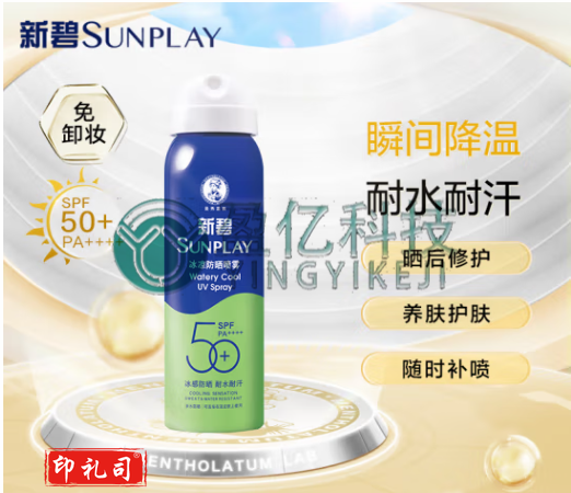 曼秀雷敦（Mentholatum）新碧冰凉防晒喷雾100ml 清爽保湿晒后修护烈日出游户外防晒霜