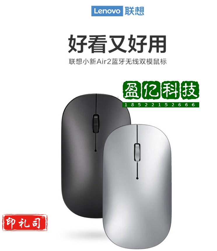 联想（Lenovo）鼠标 无线鼠标 蓝牙鼠标 小新Air蓝牙无线鼠标 便携办公鼠标