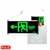 安全出口指示灯 应急疏散通道指示灯逃生照明指示灯 双面 单向带3c年检