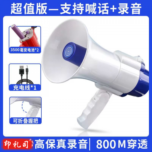 喊话器 喇叭 手持折叠式喊话器