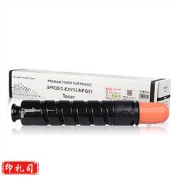 天威(PrintRite) NPG-51 黑色粉盒 适用于Canon IR 2520/25IR 2520/2525/2530/2520i/2525i/2530i 打印页数13000页 