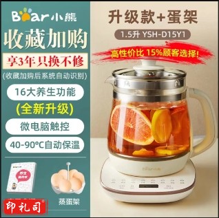 小熊小熊YSH-D15Y1办公室迷你小型煮茶壶全自动加厚玻璃 米白色 基础款