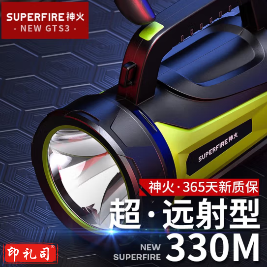 神火（SupFire）GTS3强光手电筒LED探照灯手电充电式夜钓鱼灯远射手提灯大功率