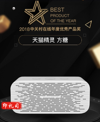 天猫精灵 方糖 TG-C1H