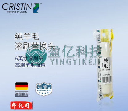 克里斯汀工厂直发优质羊毛耐溶短毛滚筒刷乳胶漆油漆涂料软羊毛刷涂刷工具 6英寸羊毛刷头无柄 D4600