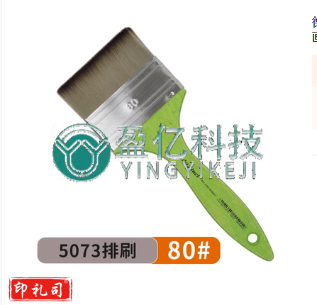 德国达芬奇Da vinci尼龙毛排刷底纹刷水粉丙烯油画刷5073水彩画刷-80# yykj-230901170527 