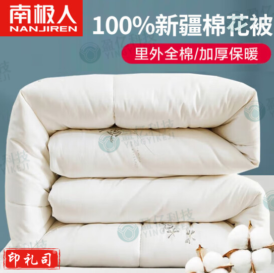 南极人NanJiren 100%新疆棉花被冬被加厚6斤 全棉秋冬被子被芯冬季棉被 双人棉花胎 200*230cm