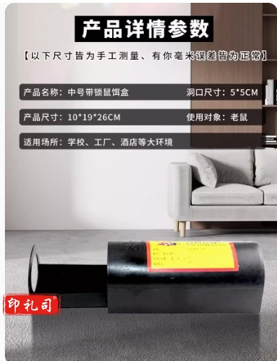 老鼠盒抽屉式毒饵站列车毒饵盒老鼠屋诱饵站铁路驱鼠捕鼠盒鼠饵站5个装