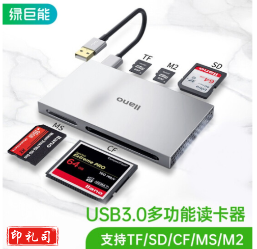 绿巨能 USB3.0读卡器 多功能五合一高速读卡 多盘符读卡器 支持SD/TF/CF/MS/M2存储卡等CC1016