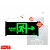 安全出口应急灯新国标指安全出口指示灯 应急疏散通道指示灯逃生照明指示灯 单面 向右