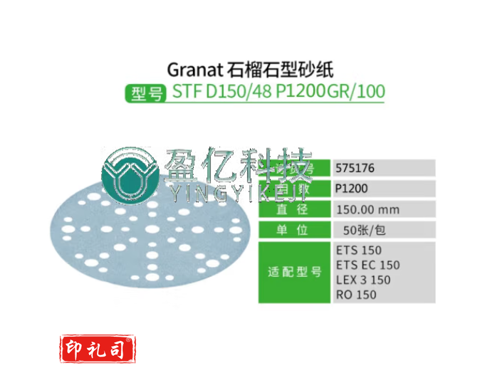 FESTOOLFESTOOL费斯托干磨砂纸 6寸48孔石榴石圆形 干磨机砂纸6寸17孔 1200号一盒50张575176