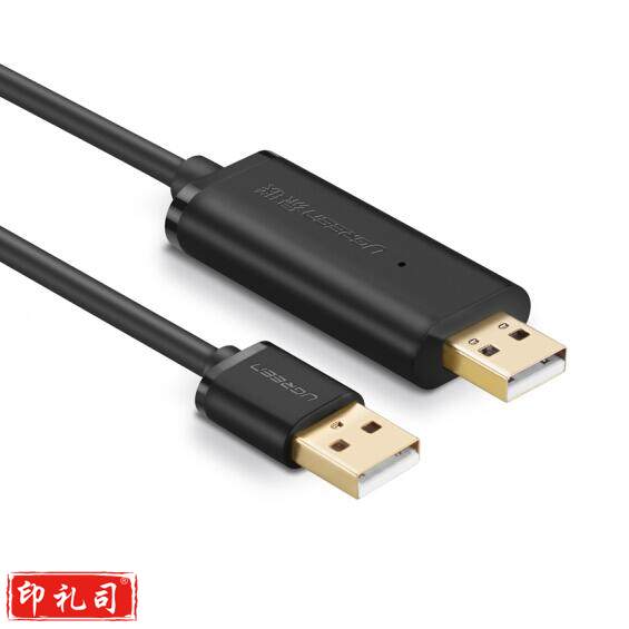 绿联 USB2.0 对拷线公对公 镀金接口 2米 20233 黑色 
