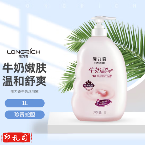 隆力奇 1L牛奶润肤沐浴露2678123（瓶）