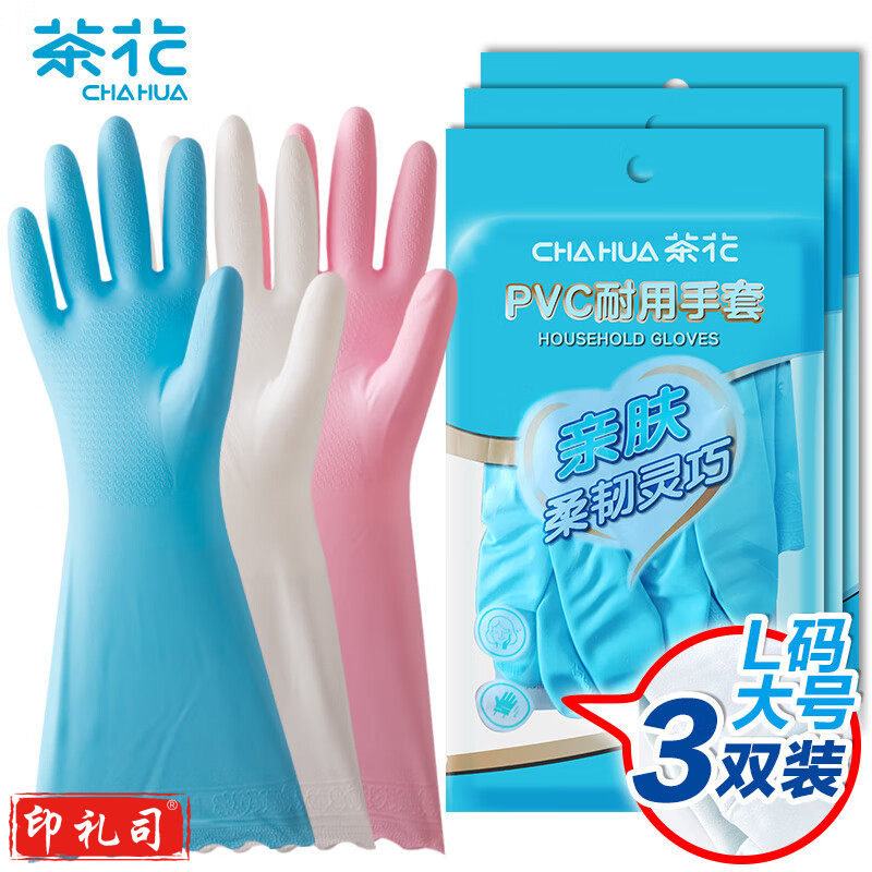 茶花 橡胶手套清洁手套厨房洗碗手套家务洗衣防水胶手套 颜色随机 常规款L码 C78013