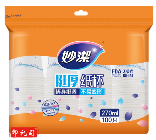 妙洁  纸杯一次性纸杯  270ml 100只装