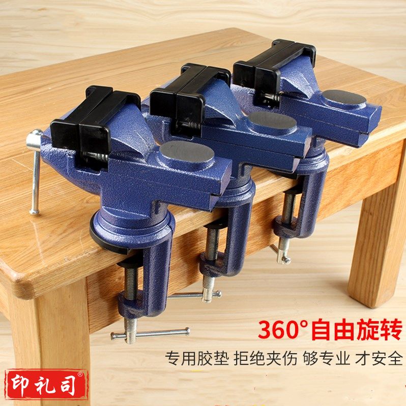 金虎（GULDENTIGER） 小型台钳迷你工作台家用万向多功能台虎夹钳桌微型平口夹具台虎钳
