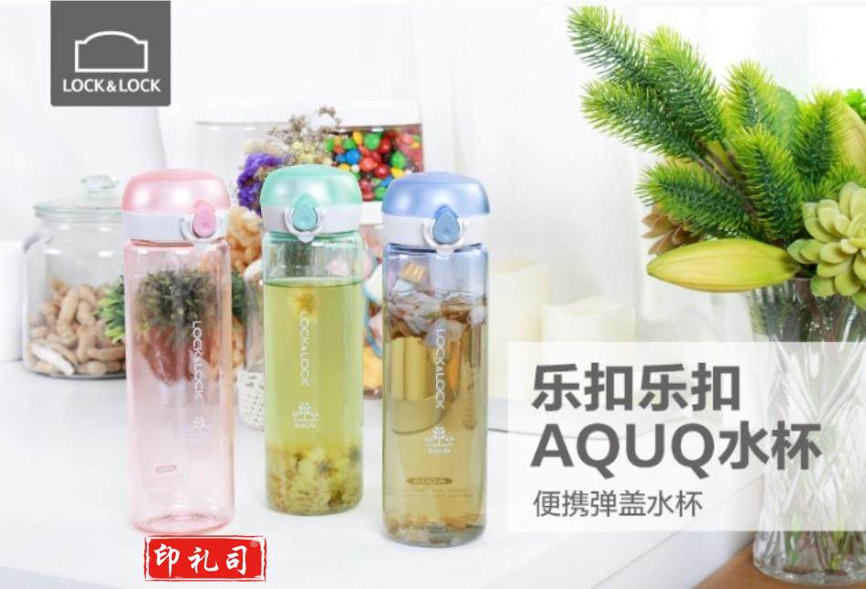 乐扣乐扣(LOCK&amp;LOCK) 夏日运动水杯子杯子女口杯HLC645 550ml