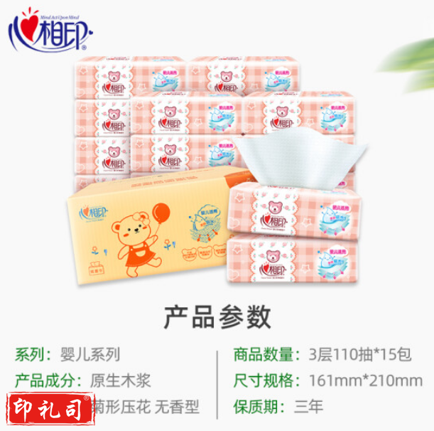 心相印婴儿抽纸DT1110 M码3层110抽*15包/箱