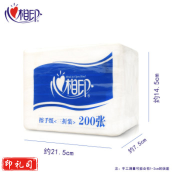 心相印cs001擦手纸 吸水纸 200张/包 20包/箱