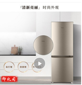 海尔（Haier）180升双门冰箱 家用节能直冷小型冰箱 宿舍租房小巧不占地 BCD-180TMPS 金色