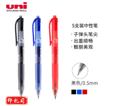 三菱（Uni）UMN-105按动中性笔学生考试笔签字笔(替芯UMR-85)0.5mm黑色 单支价
