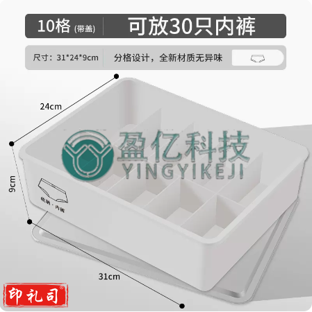 内衣收纳盒 月光白内裤盒有盖