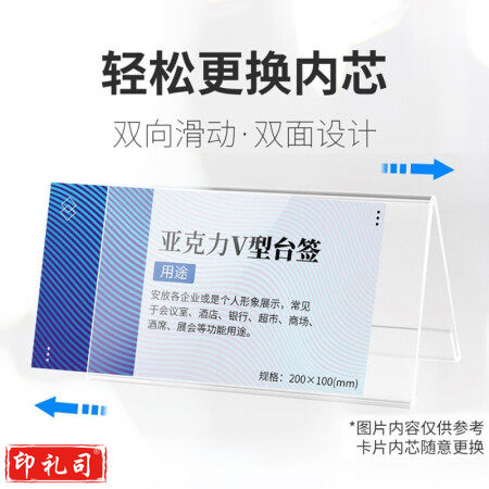 V型桌牌座位牌席位牌台卡台签桌签亚克力桌面展示牌评委牌名字牌工位职位牌 【标准款】三角桌牌200*100mm