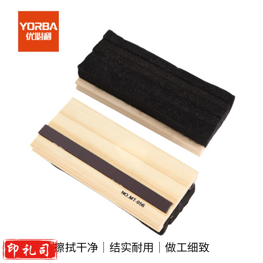 优必利磁性黑板擦板擦办公文具画板擦145*64mm 056A 单个价