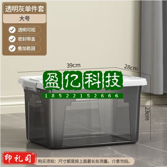 透明收纳箱整理箱学生宿舍塑料储物箱子全透衣服玩具超大容量收纳--质感黑---大号-长39*宽27.5*高22.5