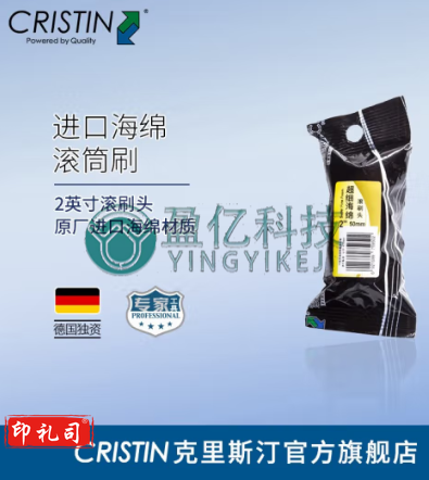 克里斯汀德国原装进口海绵滚筒刷头水性乳胶漆油漆涂料平滑无痕迹刷墙工具 进口海绵滚刷头 2英寸 D5950