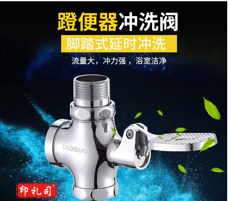 优麦达自闭式冲洗阀厕所便池冲水阀蹲便器延迟阀 铜大四通