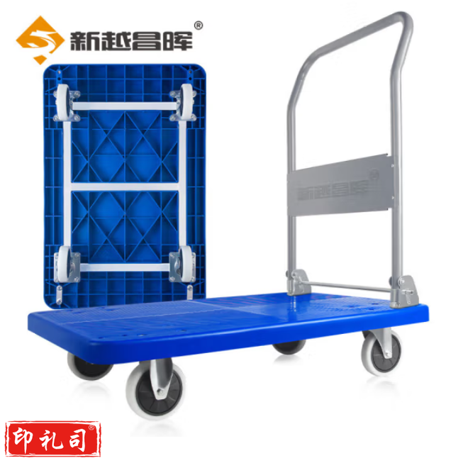 新越昌辉 塑料平板车 承重700斤 折叠小推车60x90cm 静音拉货车 手推车搬运车 
