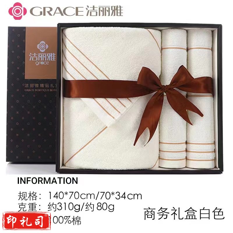 洁丽雅毛巾浴巾三件套 纯棉加厚成人男女礼盒套装