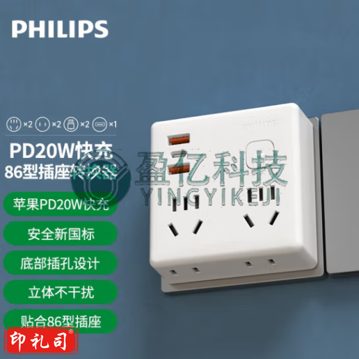飞利浦（PHILIPS）86型墙壁转换插头/USB/Typec插座/电源转换器/转换插座/插座扩展/PD20W快充8040W