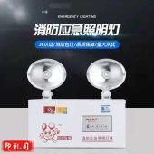 敏华电工新国标3C认证应急灯侧面出线双头应急照明灯