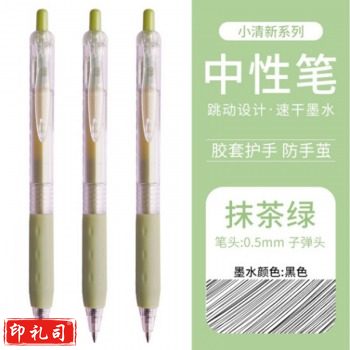 白雪（snowhite）G-202速干按动中性笔学生用莫兰迪色抹茶绿外观小清新子弹头0.5mm黑色墨水12支/盒