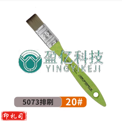 德国达芬奇Da vinci尼龙毛排刷底纹刷水粉丙烯油画刷5073水彩画刷-20# yykj-230901170202 