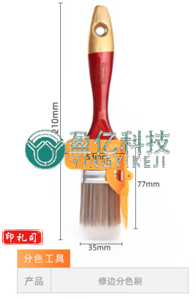 油漆刷分色描边神器修边刷子小型收边刷墙漆阴角修边分色油漆刷 修边分色刷
