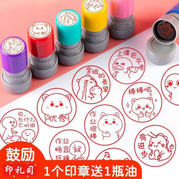 奇珍异刻 老师评语表情包印章教师用奖励盖章儿童可爱改作业表扬趣味小图章 棒棒哒CHO29[20mm]yykj-230427172116