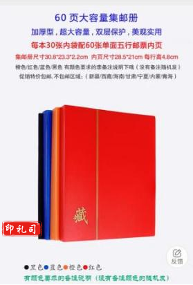 邮票收藏册60页大容量集邮册空册邮票保护插册包邮集邮本邮票册
